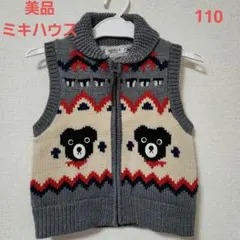 ミキハウス ダブルビー ニットベスト 110