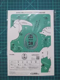 まくろ様 リクエスト 2点 まとめ商品