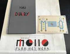 BRICKS MONO ダイアリー未使用品！ブリックスモノ 高橋幸宏 YMO 2026年最新】ymo bricksの人気アイテム - メルカリ