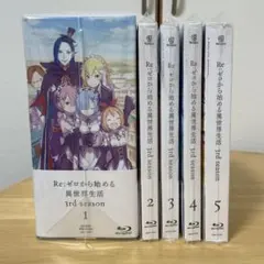 2026年最新】re:ゼロから始める異世界生活 全巻の人気アイテム - メルカリ