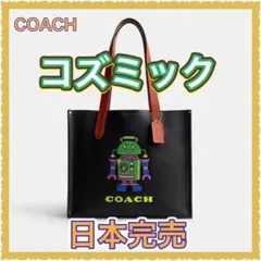 未使用✨COACH コーチ トートバッグ Cosmic rocket rare - メルカリ