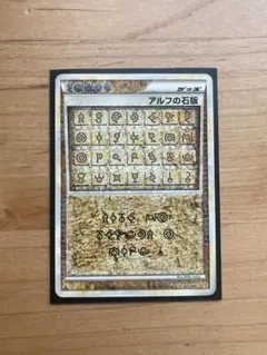 PSA8 アルフの石版 071/070 PSA8 アルフの石版 071/070 - メルカリ