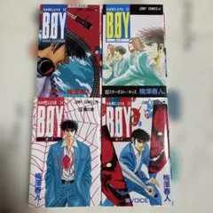 BOY 1巻 初版 ボーイ 梅澤春人 - メルカリ