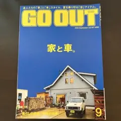OUTDOORSTYLEGOOUT 2023年9月号
