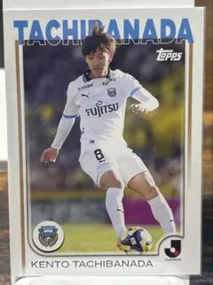 川崎F 橘田健人 選手カード - メルカリ