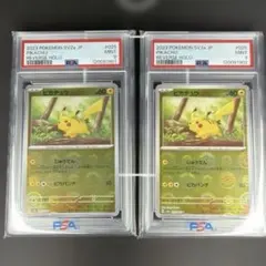 2026年最新】モンスターボール ピカチュウ psa10の人気アイテム - メルカリ