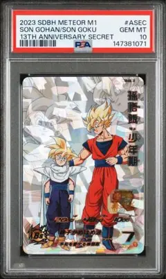 2026年最新】ドラゴンボールヒーローズ 孫悟飯 psa10の人気アイテム