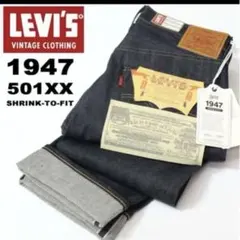 LEVI'S VINTAGE CLOTHING ヴィンテージクロージング