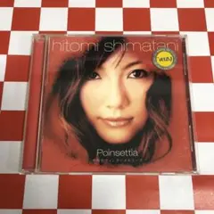 帯無し】hitomi shimantani Poinsettia - メルカリ