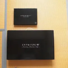 ヒツジのいらない枕 プレミアム ブラックレーベルとアイスブレイク爽涼