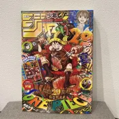 週刊少年ジャンプ 1996年 51号 遊戯王 - メルカリ