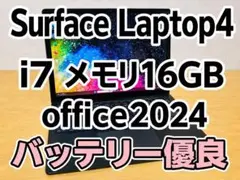 Surface Laptop4 i7 16GB office2024のサムネイル