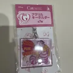 HappyくじDisney にゃん・にゃん・にゃんアクリルキーホルダーチェシャ猫