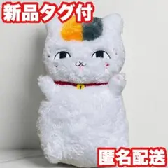 夏目友人帳 めちゃもふぐっとぬいぐるみ～ふわふわニャンコ先生～