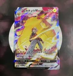 2026年最新】ポケモンカード ピカチュウvmax csrの人気アイテム - メルカリ