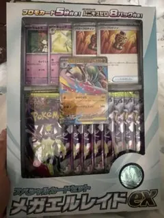 メガレイドex 特別カードセット