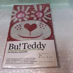 ブランケット　0〜5歳　くまさん　クマ　目出しブランケット　BU！　Teddy