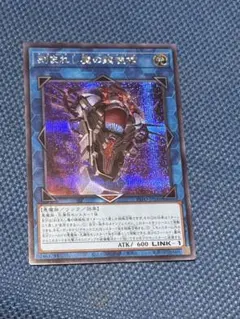 遊戯王　刻まれし魔の鎮魂棺　デモンスミスレクイエム　シークレット　デッキパーツ