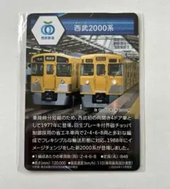 2026年最新】鉄道カードの人気アイテム - メルカリ