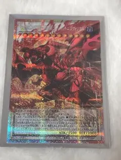 スカーレッド・ノヴァ・ドラゴンーバーニング・ソウル プリズマ