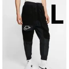 NIKE ミックスジョガー パンツ フリース　ボア　L NSW ナイロン