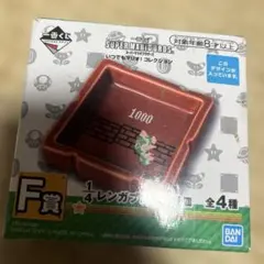 一番くじスーパーマリオブラザーズ レンガブロック豆皿カメ 新品のサムネイル