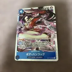 ボアハンコック　sr 　ST17-004 ワンピースカード