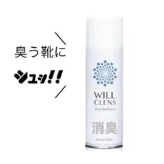 \靴の嫌なにおい除去/シューズスプレー 180ml スプレー 消臭 除湿 除菌