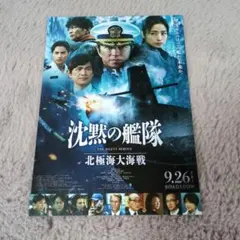 2026年最新】沈黙の艦隊 ポスターの人気アイテム - メルカリ