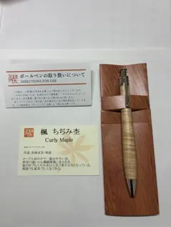 工房 楔 ウォールナット ちぢみ杢 シャープペンシル - メルカリ