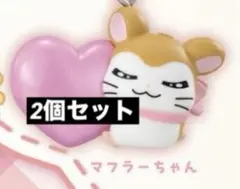 とっとこ ハム太郎 スイングマスコット マフラーちゃん