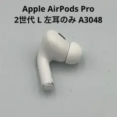 Apple AirPods Pro2世代 L 左耳のみ A3048★