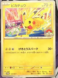 ピカチュウ ジムバトル　プロモ　ピカチュウv rr 各4枚 ピカチュウ ジムバトル プロモ - メルカリ