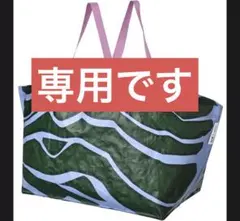 kumaco様専用です