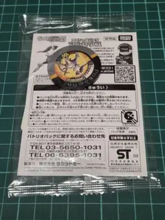 ポケカ】ポケモン スペシャルパック アルセウス（非売品） 8個 - メルカリ