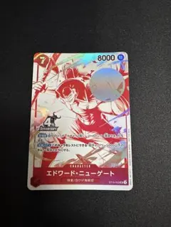 ワンピースカード　エドワードニューゲート　プロモ