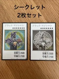遊戯王 ブラック・マジシャン マンガスタイル シークレット 2枚セット