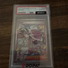 2026年最新】ミモザ sar psa10の人気アイテム - メルカリ