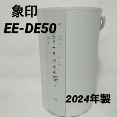 2026年最新】加湿器 象印 2024の人気アイテム - メルカリ