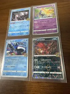 ポケカ　25th　ミラー　4枚セットのサムネイル