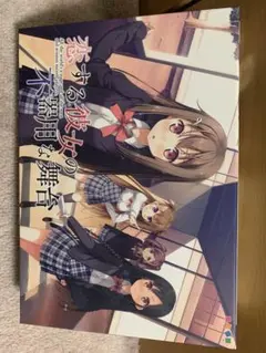 恋する彼女の不器用な舞台　ゲーム
