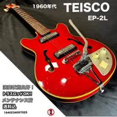 2026年最新】TEISCO EPの人気アイテム - メルカリ
