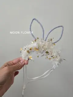 MOON FLOWER うさ耳カチューシャ
