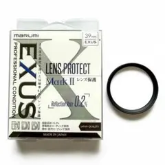 マルミ EXUS LensProtect MarkII 39mm