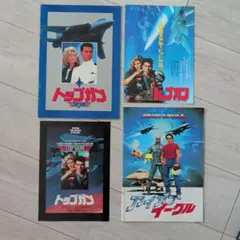 ど*父様 名作大作有名　映画パンフレット２作品＆チラシ(スカイアクション）昭和レ