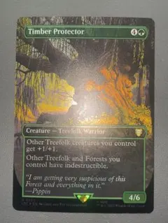 MTG Timber Protector foil