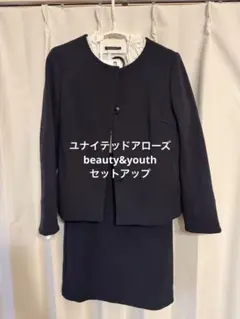 UNITED ARROWS BEAUTY&YOUTH セットアップ　3点