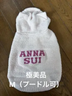 ANNA SUI 猫耳フード付き犬服 ピンク