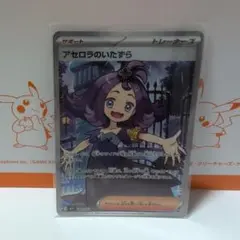 アセロラのいたずら SR MEGA 拡張パック メガシンフォニア キラ 084