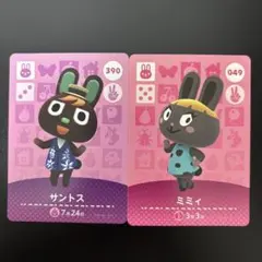 サントス ミミィ amiibo あつ森 どうぶつの森 うさぎ